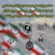 بنیادها و نهادهای انقلاب اسلامی